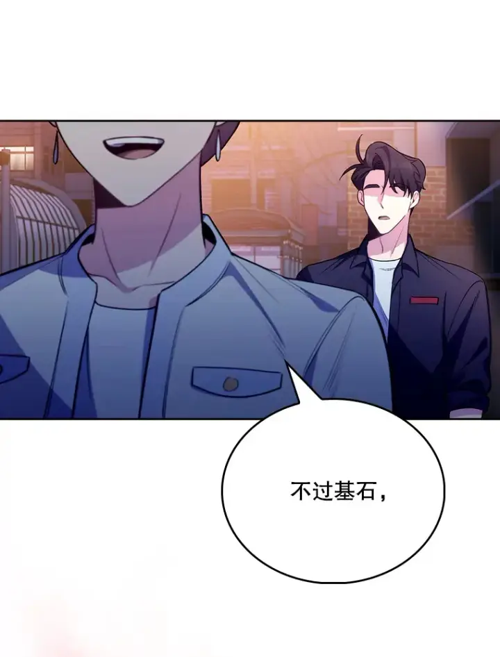 《升级医生崔基石》48.鸠占鹊巢图32