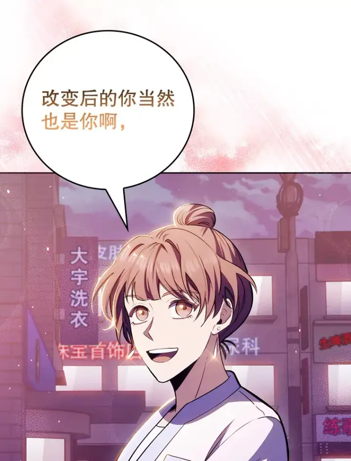 《升级医生崔基石》48.鸠占鹊巢图33