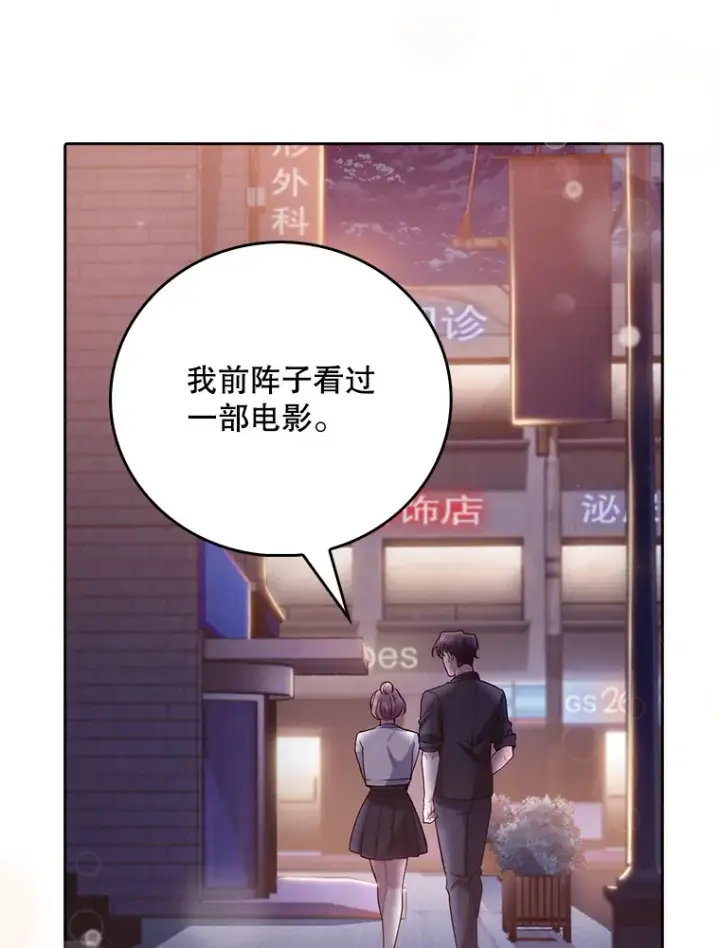 《升级医生崔基石》48.鸠占鹊巢图37