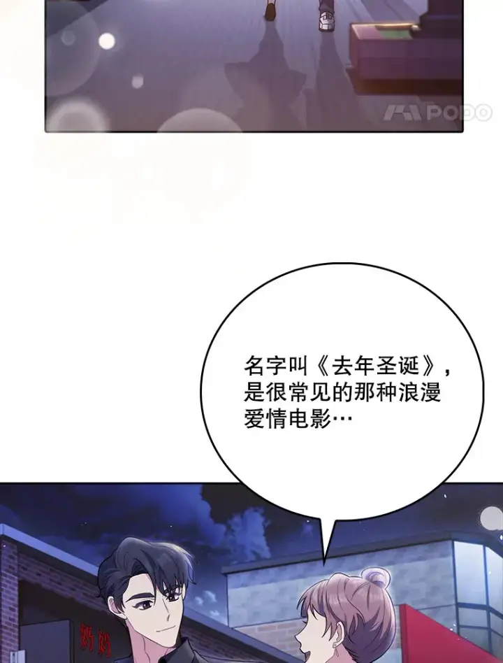 《升级医生崔基石》48.鸠占鹊巢图38