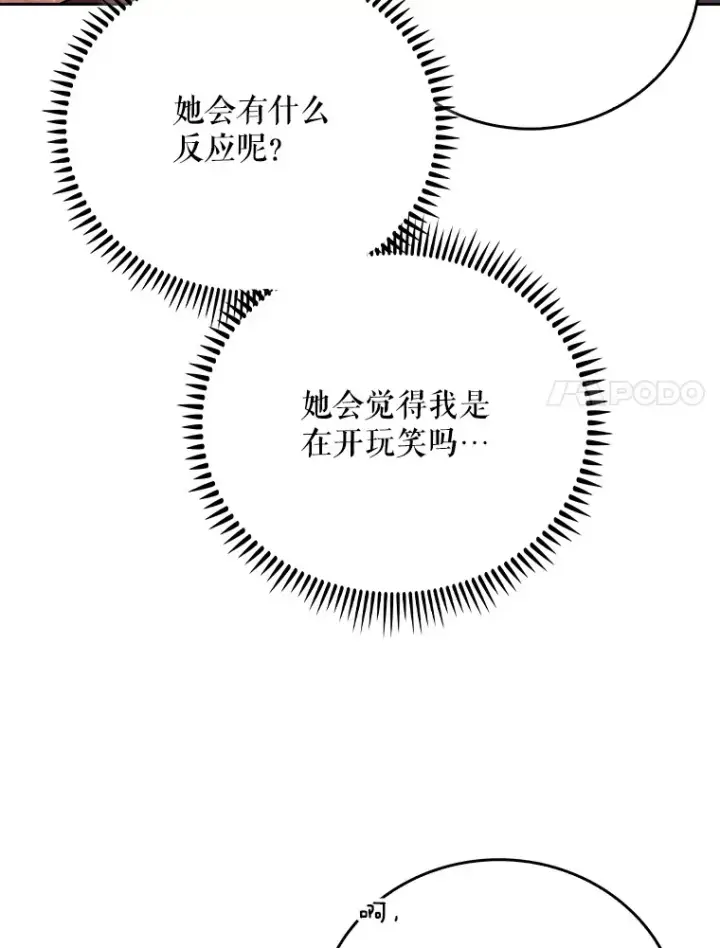 《升级医生崔基石》48.鸠占鹊巢图41