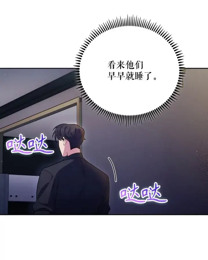 《升级医生崔基石》48.鸠占鹊巢图49
