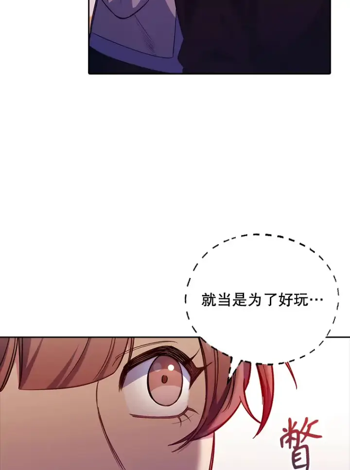 《升级医生崔基石》48.鸠占鹊巢图5