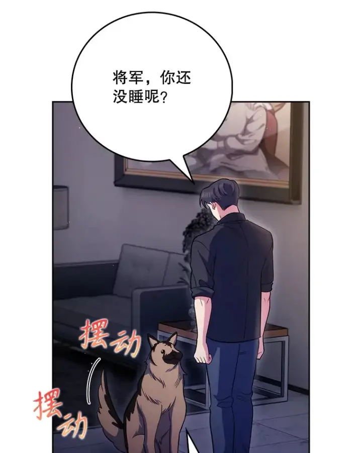 《升级医生崔基石》48.鸠占鹊巢图50