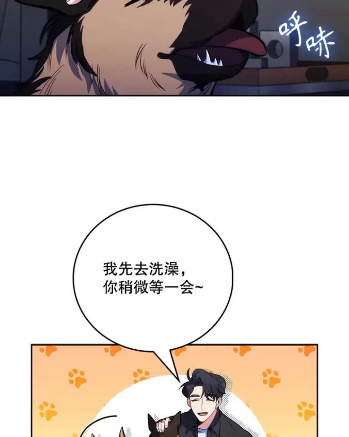 《升级医生崔基石》48.鸠占鹊巢图52