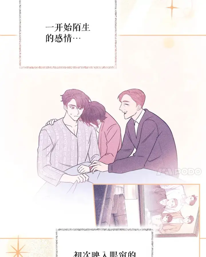 《升级医生崔基石》48.鸠占鹊巢图54