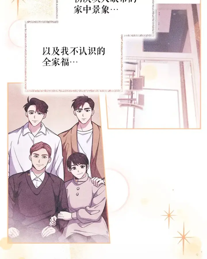 《升级医生崔基石》48.鸠占鹊巢图55