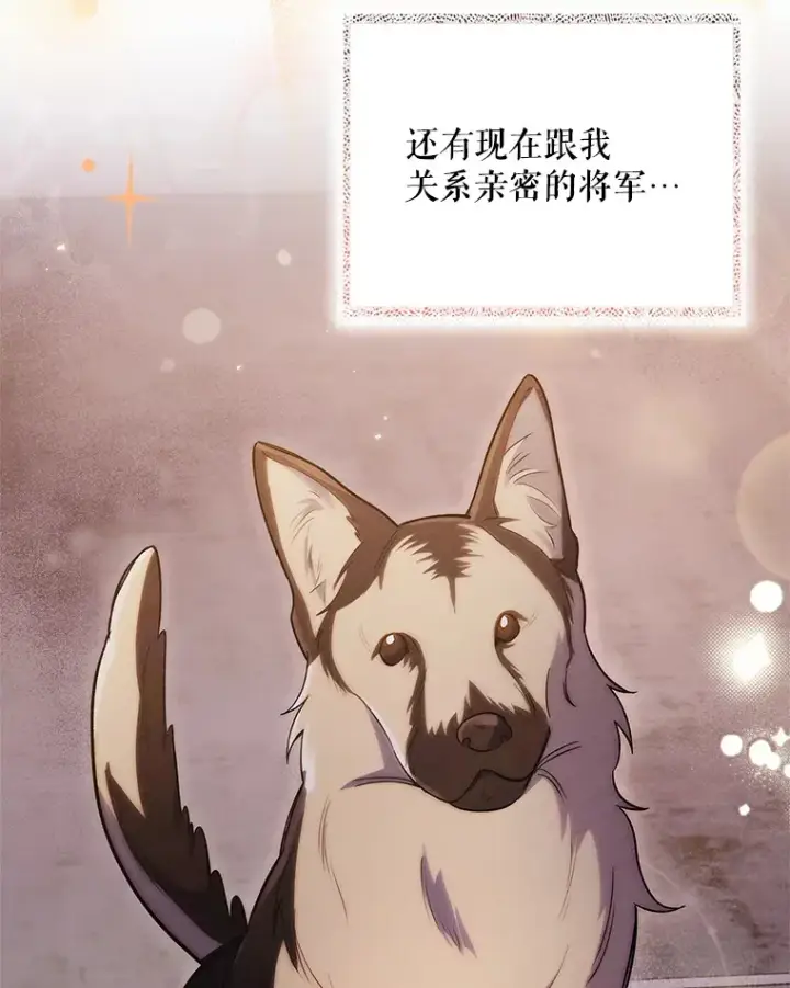 《升级医生崔基石》48.鸠占鹊巢图56