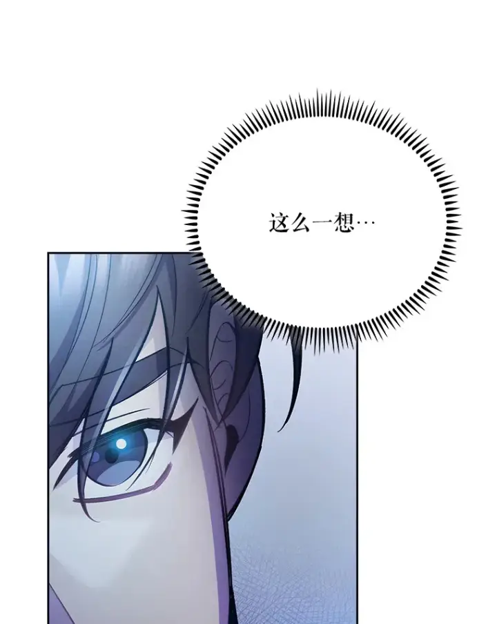 《升级医生崔基石》48.鸠占鹊巢图60