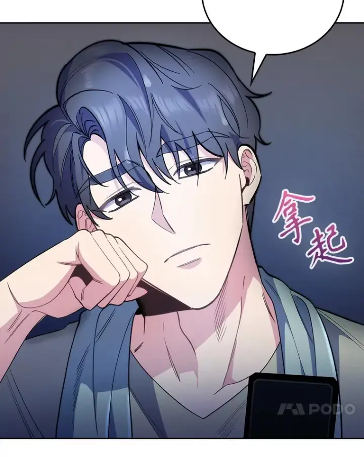 《升级医生崔基石》48.鸠占鹊巢图64
