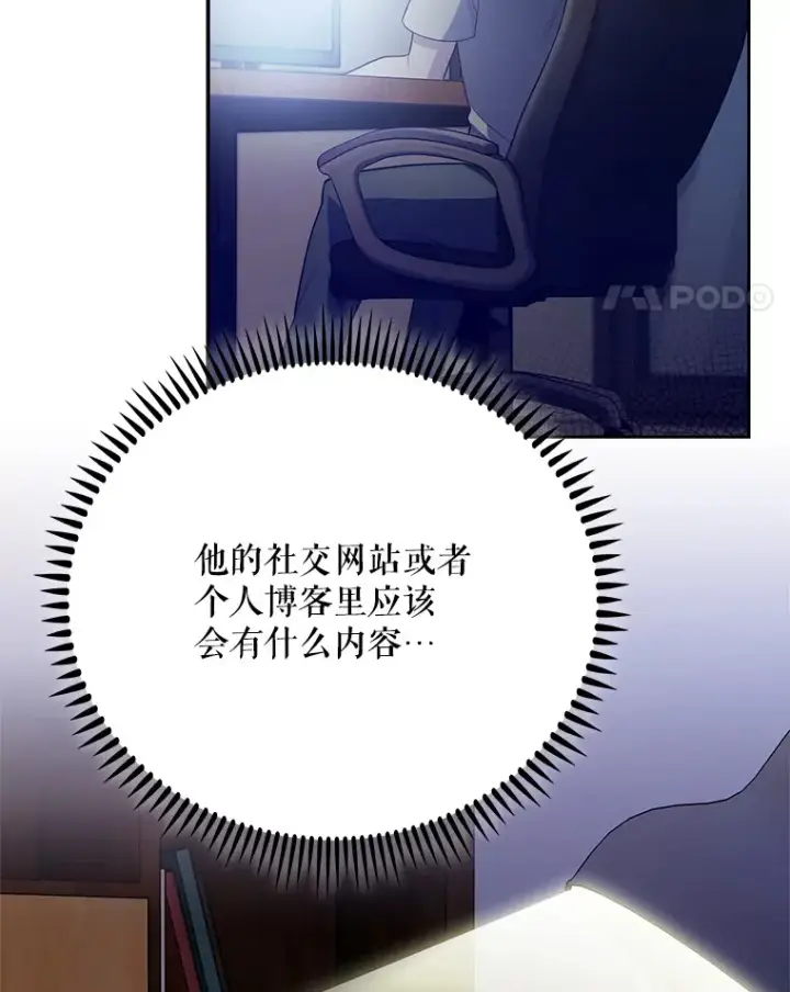 《升级医生崔基石》48.鸠占鹊巢图68