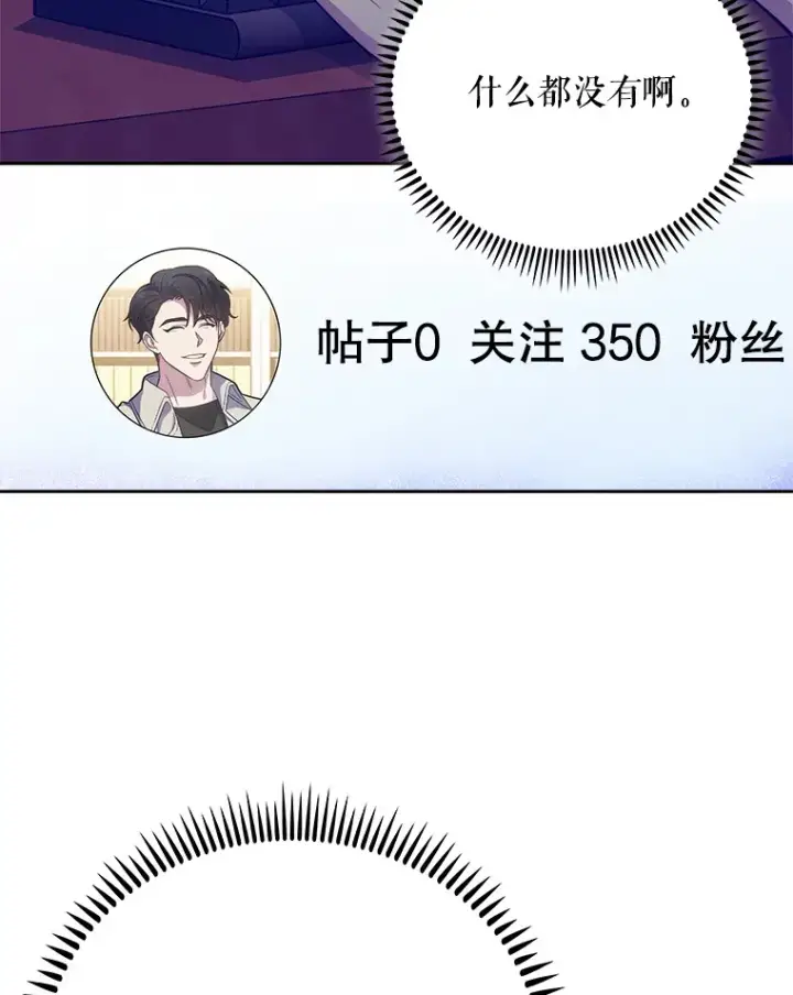 《升级医生崔基石》48.鸠占鹊巢图70