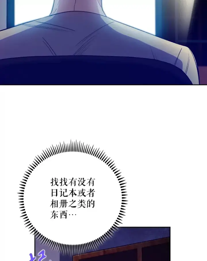 《升级医生崔基石》48.鸠占鹊巢图73