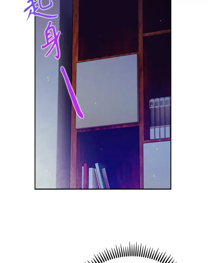 《升级医生崔基石》48.鸠占鹊巢图74