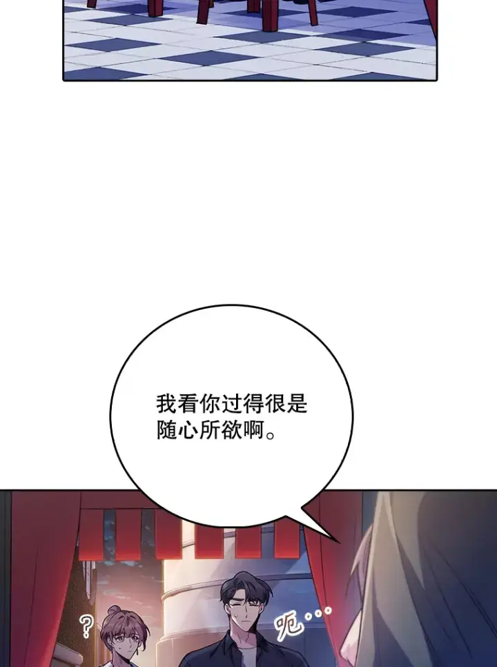 《升级医生崔基石》48.鸠占鹊巢图9