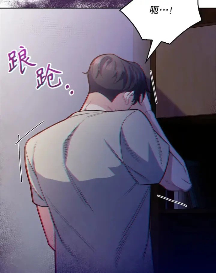 《升级医生崔基石》48.鸠占鹊巢图99