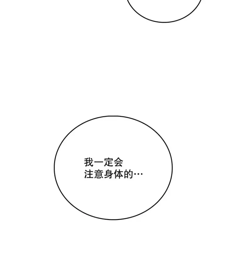 《升级医生崔基石》49.开错药图10