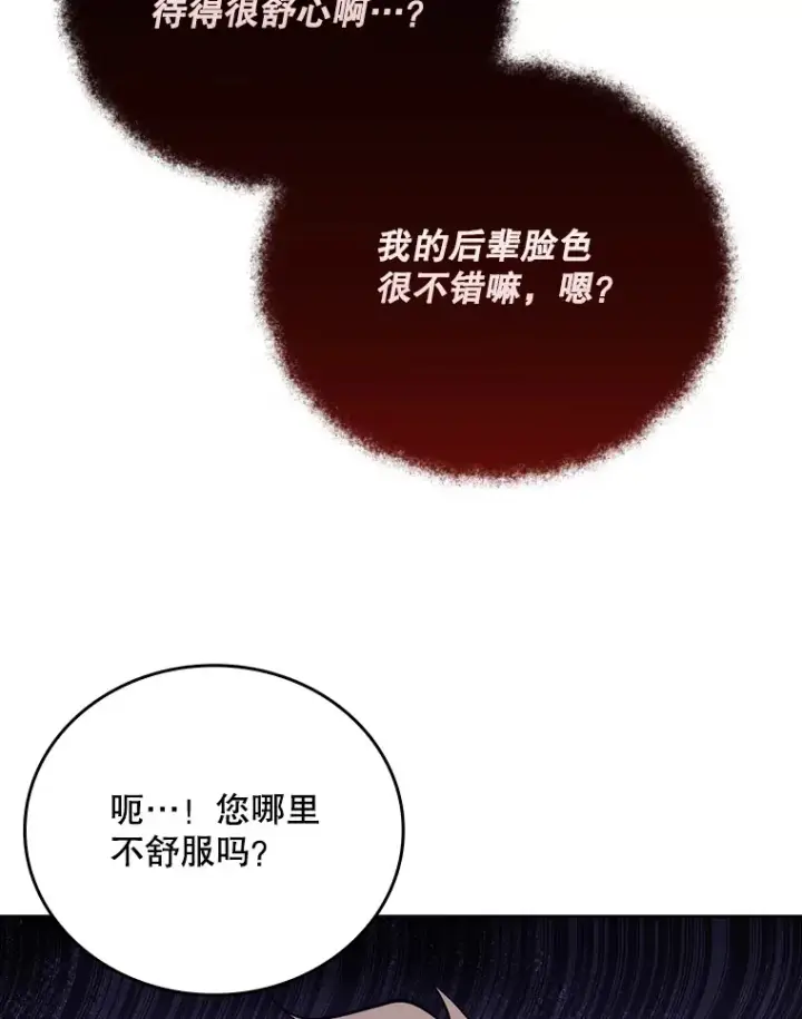 《升级医生崔基石》49.开错药图101
