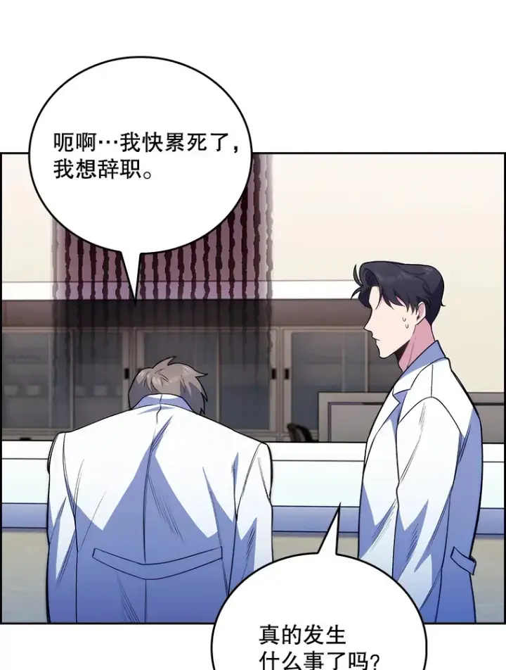 《升级医生崔基石》49.开错药图103
