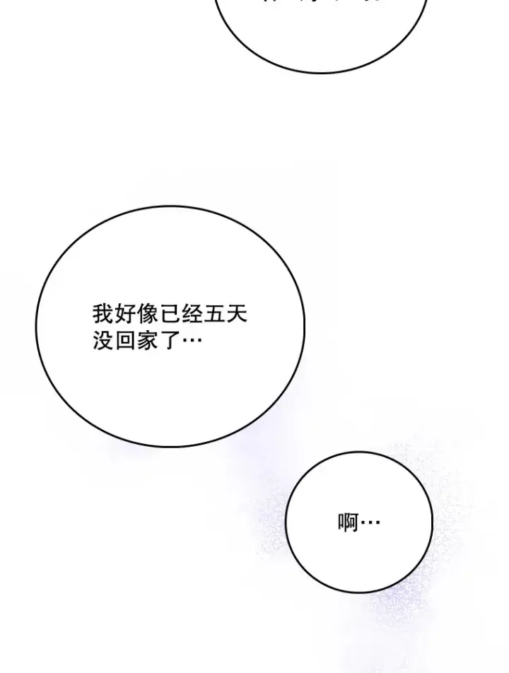 《升级医生崔基石》49.开错药图104