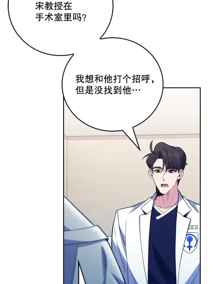 《升级医生崔基石》49.开错药图107