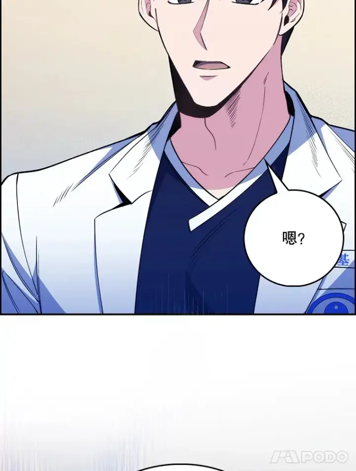 《升级医生崔基石》49.开错药图109