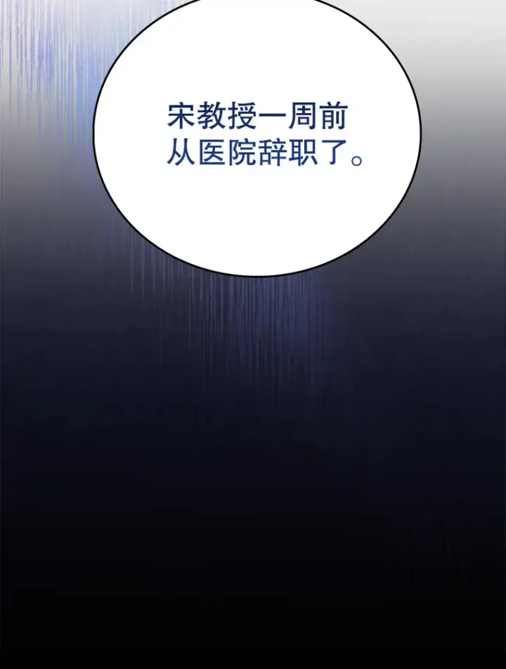 《升级医生崔基石》49.开错药图110