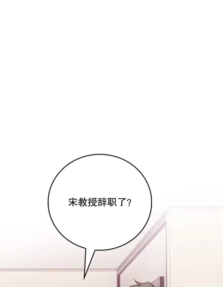 《升级医生崔基石》49.开错药图112