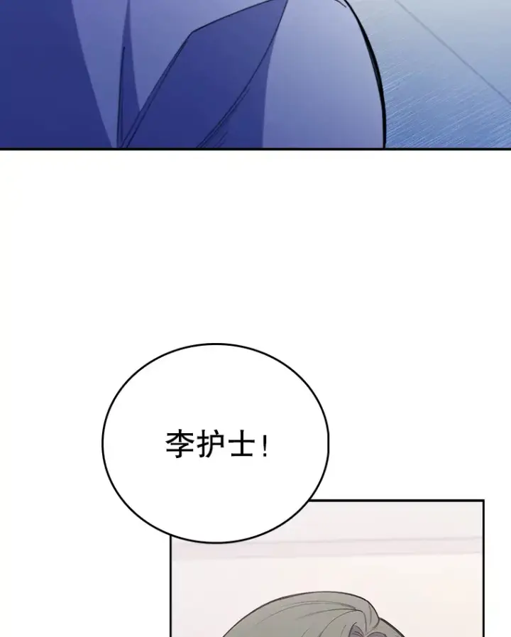 《升级医生崔基石》49.开错药图17