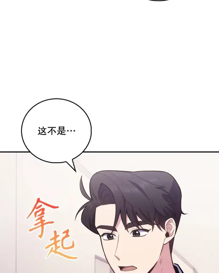 《升级医生崔基石》49.开错药图21