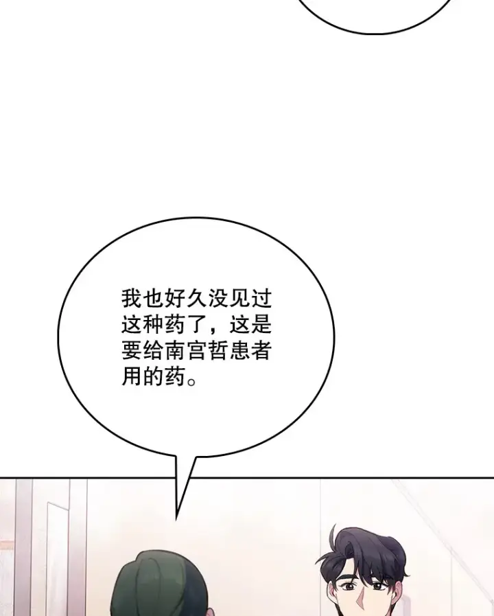 《升级医生崔基石》49.开错药图24
