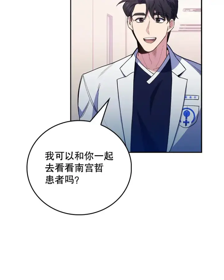 《升级医生崔基石》49.开错药图28