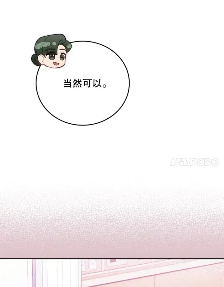 《升级医生崔基石》49.开错药图29