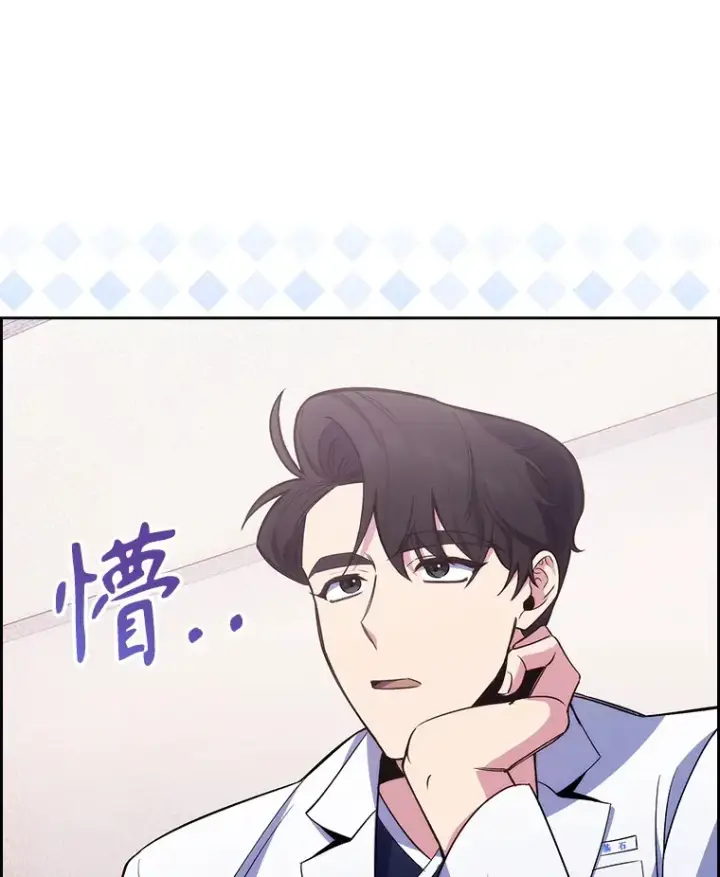 《升级医生崔基石》49.开错药图3