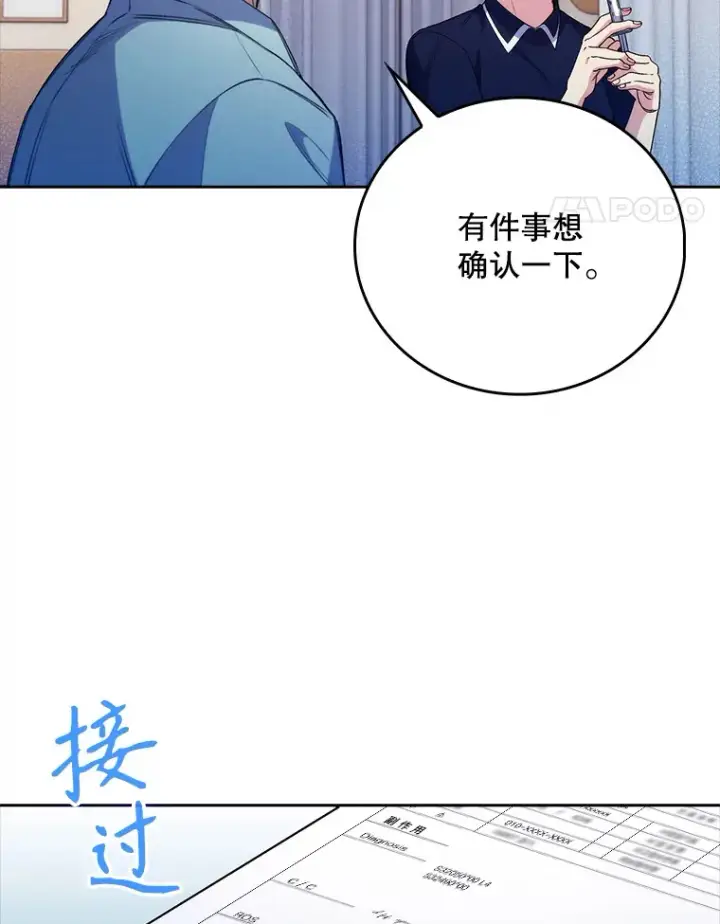 《升级医生崔基石》49.开错药图36