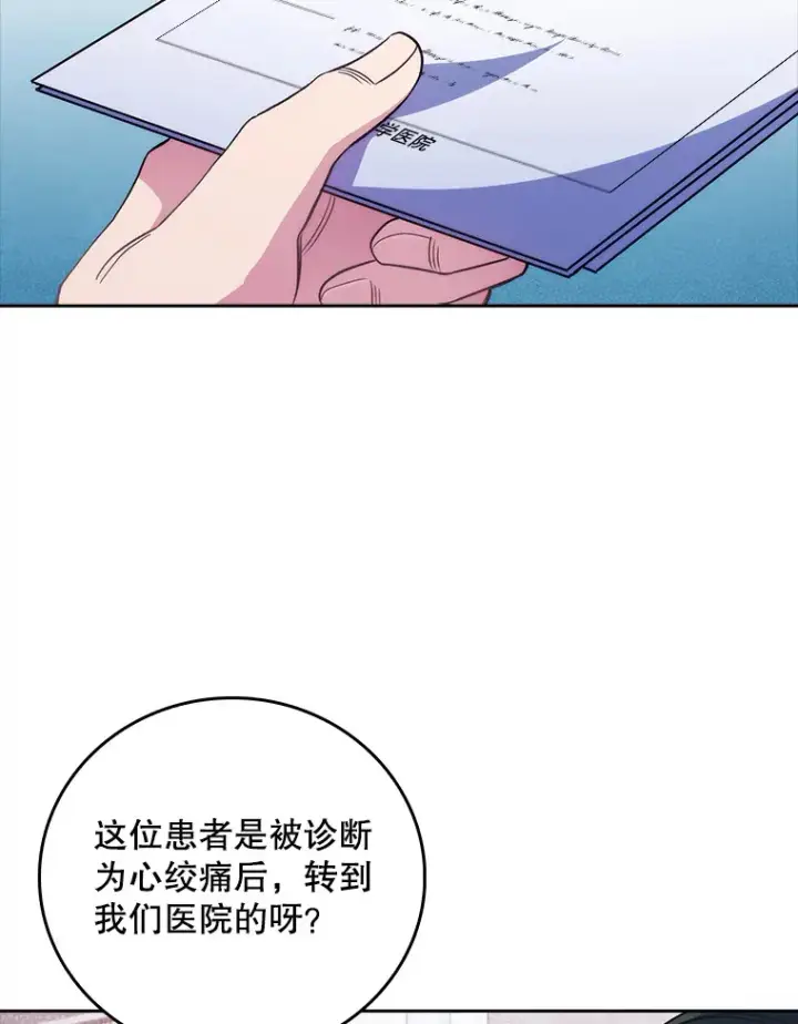 《升级医生崔基石》49.开错药图37