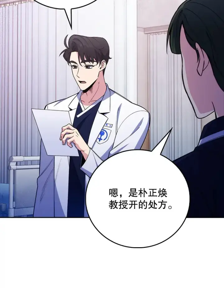 《升级医生崔基石》49.开错药图38
