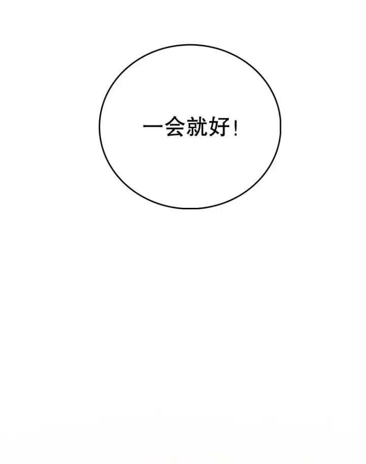 《升级医生崔基石》49.开错药图41