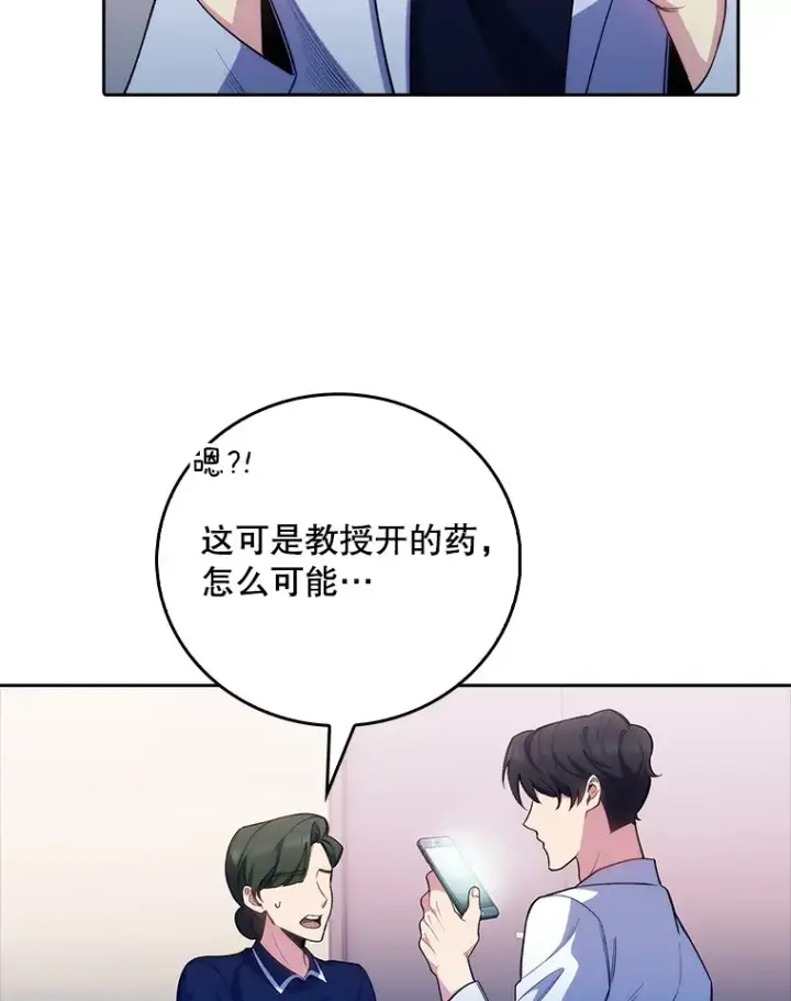 《升级医生崔基石》49.开错药图45