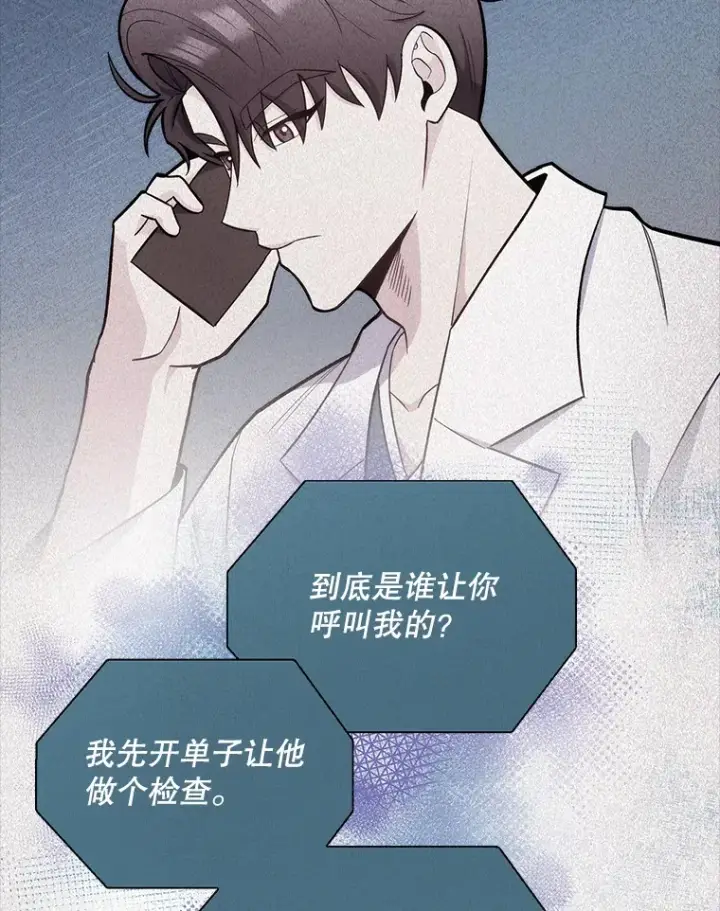 《升级医生崔基石》49.开错药图48