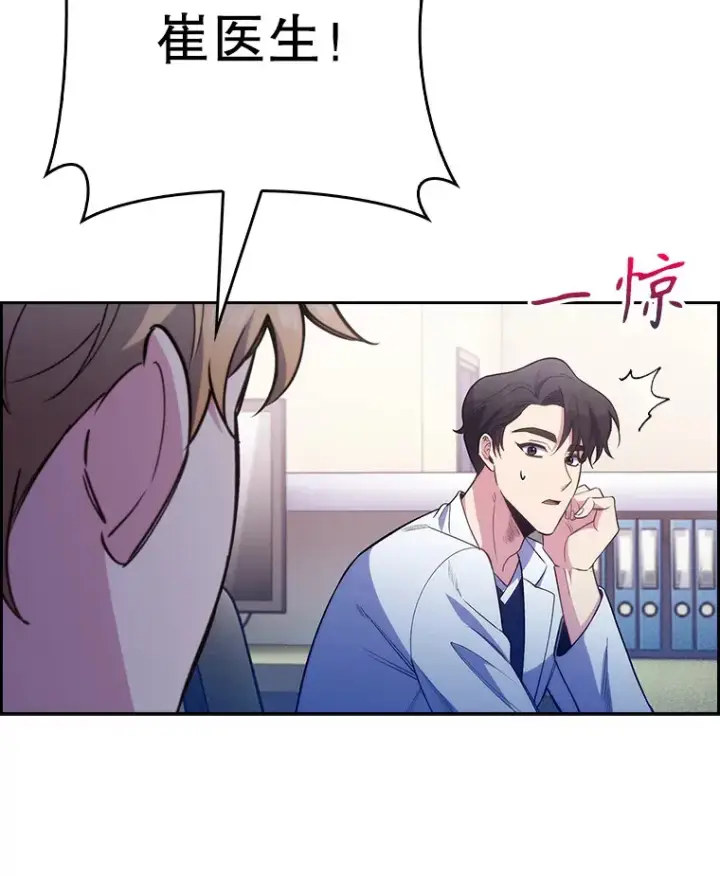 《升级医生崔基石》49.开错药图5