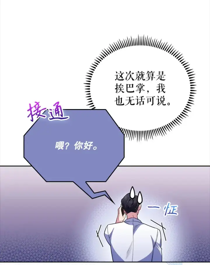 《升级医生崔基石》49.开错药图50