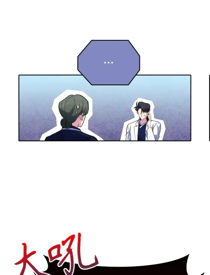 《升级医生崔基石》49.开错药图54