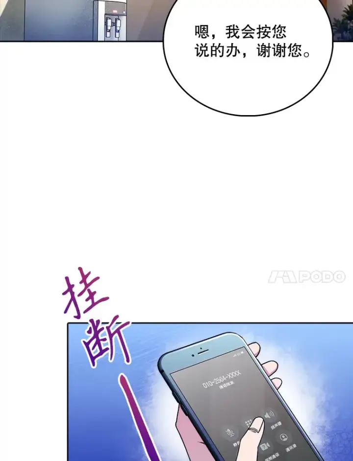 《升级医生崔基石》49.开错药图59