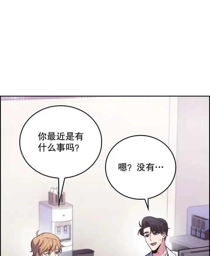 《升级医生崔基石》49.开错药图6