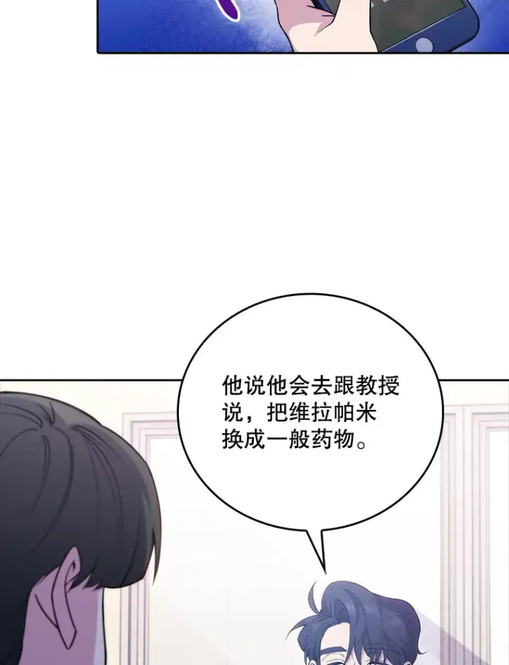 《升级医生崔基石》49.开错药图60