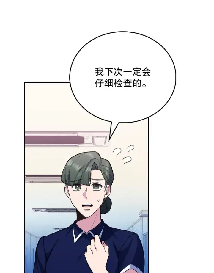 《升级医生崔基石》49.开错药图68