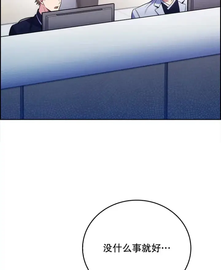 《升级医生崔基石》49.开错药图7