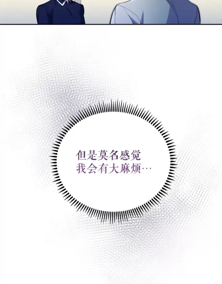 《升级医生崔基石》49.开错药图70