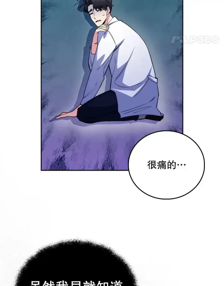 《升级医生崔基石》49.开错药图76